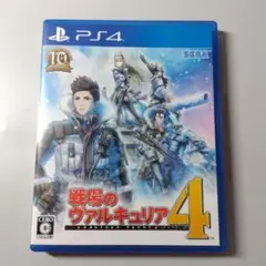 戦場のヴァルキュリア4 PS4