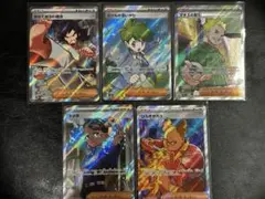 ポケモンカード SRまとめ売り サポートSR