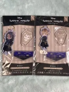 ツイステ 式典服アクリルスタンドチャームvol.2