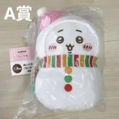 エニマイくじ ちいかわ A賞ちいかわ 一番くじ