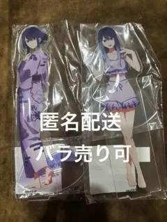 【バラ売可】推しの子 黒川あかね 極楽湯 アクスタセット