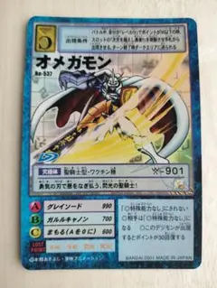 旧デジモンカード オメガモン Da-249 - メルカリ