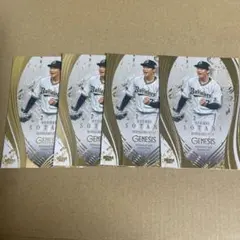 曽谷龍平 オリックス・バファローズ ジェネシス 4枚セット