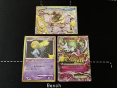 30th 復刻 MサーナイトEX ゲッコウガBREAK ユクシー