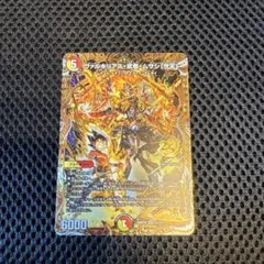 ヴァルキリアス武者ムサシ弍天 金 トレジャー 1枚 - メルカリ