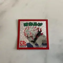 オカルン ステッカー　　ダンダダン展　入場者特典