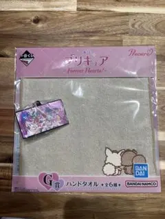 プリキュア　一番くじ　G賞 ハンドタオル H賞 名場面ラバーチャーム セット