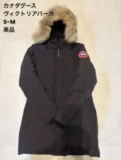 【美品】【最終値下】カナダグース 3037LA ヴィクトリア ネイビー Sサイズ