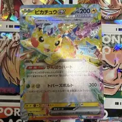 ピカチュウGX 200 HP 雷タイプ - メルカリ
