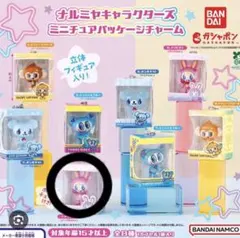 ナルミヤキャラクターズ ミニチュアパッケージチャーム　ベリエ