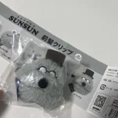 PUPPET SUNSUN 前髪クリップ グレー