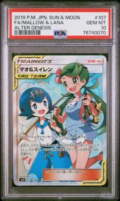 2026年最新】スイレン SR psa10の人気アイテム - メルカリ