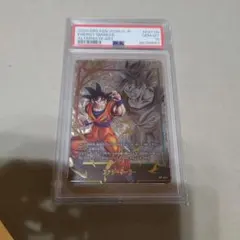 PSA10 孫悟飯 エナジーマーカーパラレル フュージョンワールド E01-10
