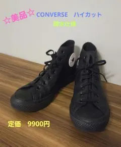 【美品☆】CONVERSE ALLSTAR AS LIGHT WR SL HI