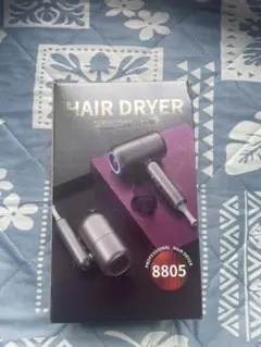 新品未開封 紫 大風量速乾1500W ヘアドライヤー3段階調整可能