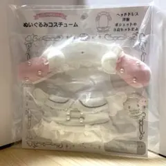 サンリオ　ぬいぐるみコスチューム（エンジョイアイドル 純白天使）　マイメロディ