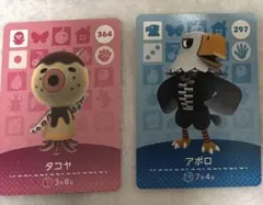 どうぶつの森　amiiboカード　タコヤ　アポロ