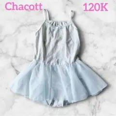 2026年最新】chacott レオタード 120の人気アイテム - メルカリ