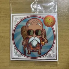 ドラゴンボール 超絶感謝の十周年 シールウエハース 亀仙人