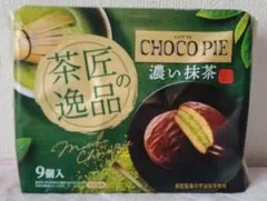 ノンタンさん専用ページです。(2/5まで)ロッテ チョコパイ 京都宇治抹茶