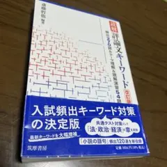 2026年最新】評論文キーワードの人気アイテム - メルカリ