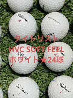 " B品" タイトリスト　HVC SOFT FEEL☆ホワイト 24球