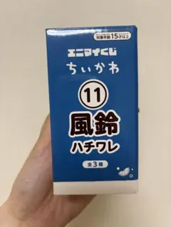 ちいかわ エニマイくじ 風鈴 ハチワレ