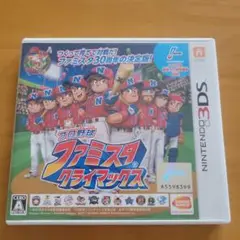 値下げ‼️プロ野球 ファミスタ クライマックス