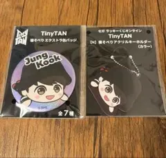 TinyTAN Jungkook まとめ売り