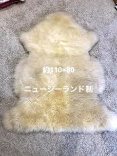 Bowron ラムスウール ラグ クリーム色 ニュージーランド製品