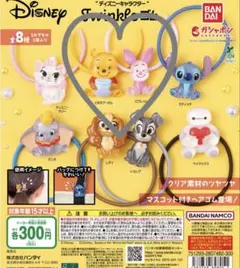 ディズニー ガチャガチャ Twinkleゴム クマのプーさんピグレット
