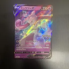 2026年最新】ミュウツーVの人気アイテム - メルカリ