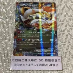 ホワイトキュレム PROMO BW-Pプロモカード 217/BW-P - メルカリ
