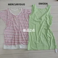 【新品】MERCURYDUO EMODA バックオープントップス2点セットのサムネイル