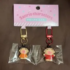 サンリオ PVCペアキーホルダー　みんなのたあ坊のサムネイル