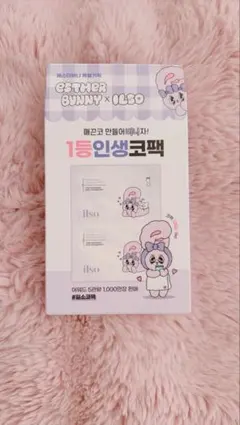 未開封◎ilso イルソ　ナチュラルマイルドクリアノーズパック　エスターバニー