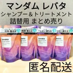 シャンプー＆トリートメント 詰替 つめかえ用 マンダム レバタ 4点セットのサムネイル