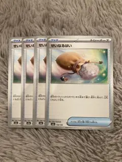 ポケモンカード せいなるはい　４枚セット