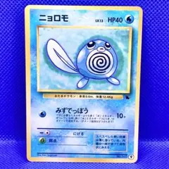 ポケカ旧裏 イマクニ？ コロコロ97年9月号 プロモ - メルカリ