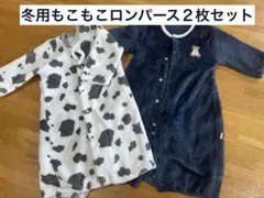 ロンパース・カバーオール 2点セット