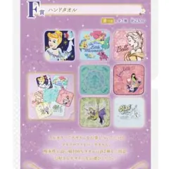 ディズニー1番くじ　ハンドタオルセット