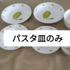パスタ皿　misdo club　森の陶器コレクションのサムネイル