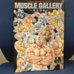 中古　2008年発売　キン肉マン生誕29周年コンプリートセット 中古 2008年発売 キン肉マン生誕29周年コンプリートセット 誕生