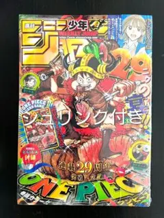 新品シュリンクあり】週間少年ジャンプ2026年33号 ワンピースカード