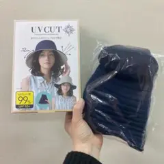 新品未使用 折りたためる リバーシブル UV 帽子 ネイビー×ベージュ