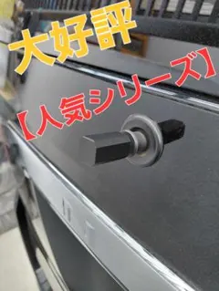 【人気シリーズ】リアワイパーキャップ　マットブラックのサムネイル