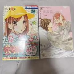 なまいきざかり 全巻セット + マグカップ+スペシャルブックつき なまいきざかり 全巻セット 特装版 - メルカリ