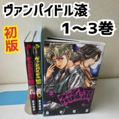 初版】 シャングリラフロンティア 1巻 帯付き 原作 硬梨菜 漫画 不二