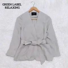 グリーンレーベルリラクシング　リネンライク　トリアセ　ノーカラージャケット