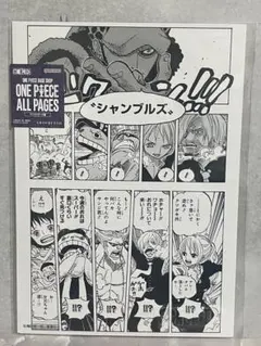 ONE PIECE ALL PAGES トラファルガー・ロー パンクハザード編 - メルカリ
